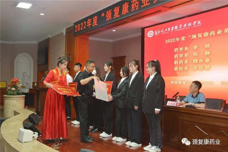 2022年“頸復(fù)康藥業(yè)英才獎學(xué)金”頒獎儀式在河北化工醫(yī)藥職業(yè)技術(shù)學(xué)院 石家莊醫(yī)學(xué)高等?？茖W(xué)校隆重舉行